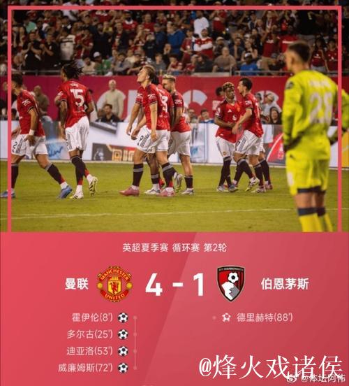 曼联4比4战平伯恩茅斯，积分榜升至第六！